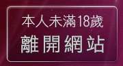 本人未滿18歲，離開中部已婚聊天室